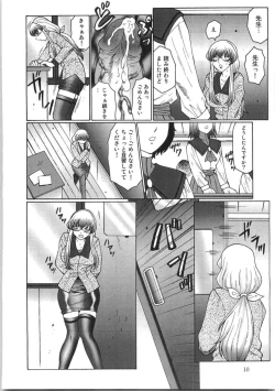 Page 11 of Futagami - Futanari Onna Kyoushi Zecchou Hiroku