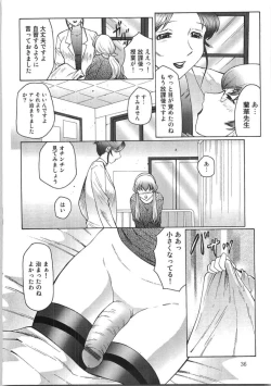Page 37 of Futagami - Futanari Onna Kyoushi Zecchou Hiroku