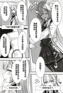 Page 4 of Oxytocin Overdose