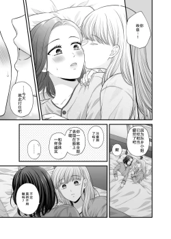 Page 21 of Aishite Ii no wa, Karada dake 7