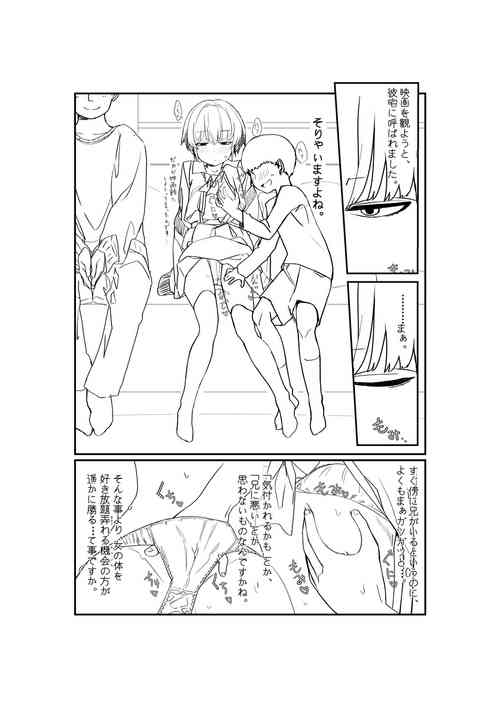 Download My girlfriend is unexpectedly cuckolded.