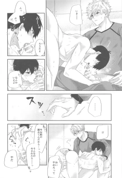 Page 9 of Saiai Only One!