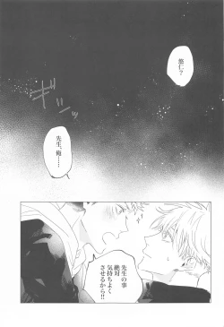 Page 2 of Kawaii tte  Iwanaide!