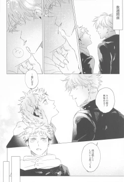 Page 3 of Kawaii tte  Iwanaide!