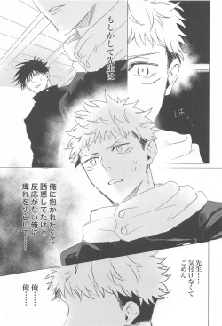 Page 6 of Kawaii tte  Iwanaide!