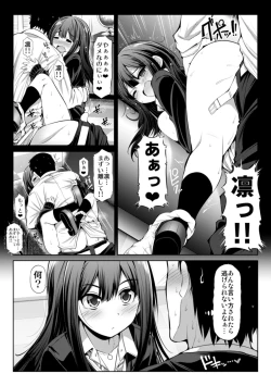 Page 7 of CINDERELLA Shinaido 999 Gentei Commu XX