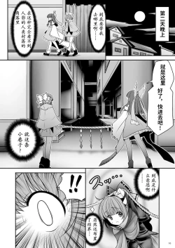 Page 10 of Rojiura Rankoukai e Youkoso! ver 2.0 | 欢迎来到小巷深处的乱交大会!