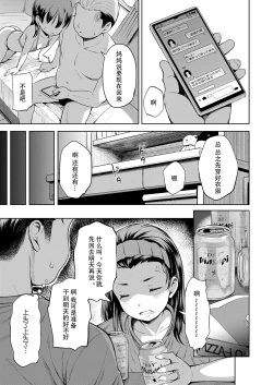 Page 41 of Kateinai Puchi Furin Zenpen+Kouhen