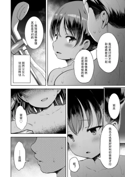 Page 46 of Kateinai Puchi Furin Zenpen+Kouhen