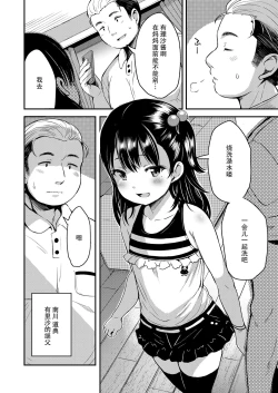 Page 4 of Kateinai Puchi Furin Zenpen+Kouhen