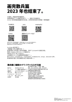 Page 36 of Sanbing-sama ni Saimin Kakete Icha Love Suru Hanashi