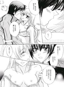 Page 7 of NOT GONNA GET US!!