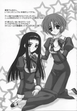 Page 26 of Amaryllis ～ Sanbi saseru Koi ～