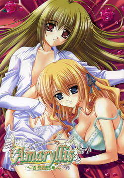 Download Amaryllis ～ Sanbi saseru Koi ～