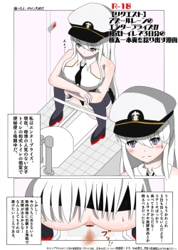 Page 1 of A manga in which Enterprise relieves 3 days' worth of poop in a Japanese-style toilet