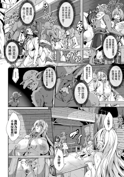 Page 10 of Kooni no Kuni no Mesu Elf Ch. 2