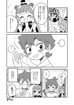 Page 21 of Puniru to Kotaro Punipuni Mix