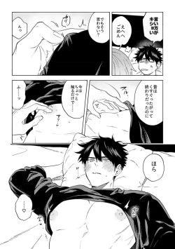 Page 9 of Iki Dekinai no wa Kimi no Sei SUPER PINK