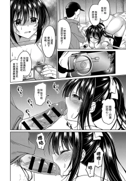 Page 6 of Mesuuma Zettai Choukyou