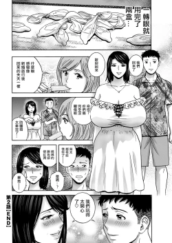 Page 18 of Torokeru Yome Haha Ch. 2
