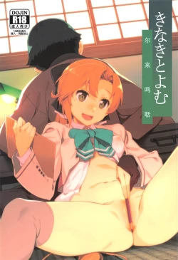 Page 1 of Kinaki to Yomu