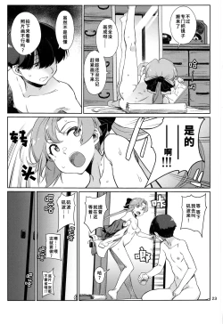 Page 23 of Kinaki to Yomu