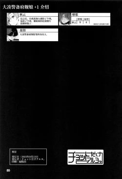 Page 24 of Kinaki to Yomu