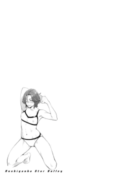 Page 105 of Hoshigaoka Star Volley