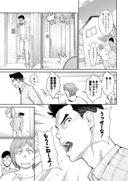 Page 139 of Hoshigaoka Star Volley