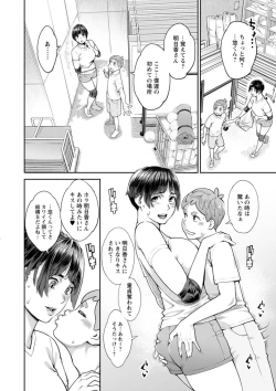 Page 152 of Hoshigaoka Star Volley