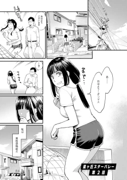 Page 23 of Hoshigaoka Star Volley