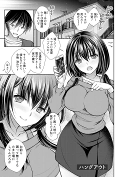 Page 103 of Furete Mitakute.