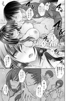 Page 115 of Furete Mitakute.