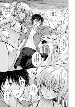 Page 145 of Furete Mitakute.