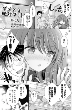 Page 183 of Furete Mitakute.