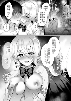Page 18 of Osananajimi Renketsu Ichizu ni Omoitsuzuketa Aitsu to Koibito Ecchi
