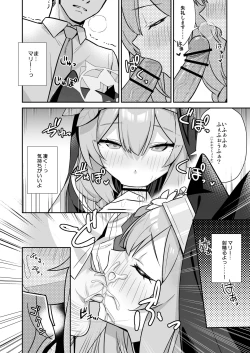 Page 3 of Sukitooru You na Sekaikan nanoni... Vol. 02