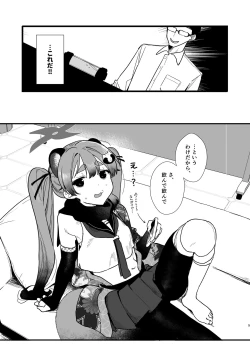 Page 4 of Loli ni Modoshite Saichoukyou