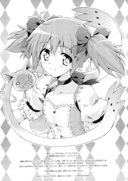 Page 4 of Rakugaki no Shirabe