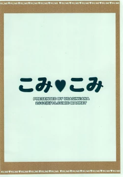 Page 28 of Komi Komi