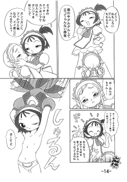 Page 16 of GekkanJoseki Ou