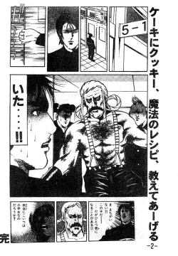 Page 4 of GekkanJoseki Ou