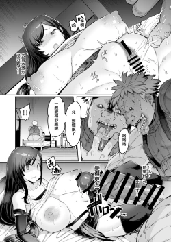 Page 12 of Seijuu class 1st