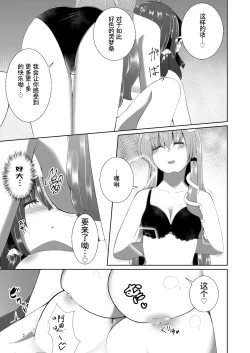 Page 7 of Reimusan ni Ippai Ecchi na Koto o Sareru Hon | 灵梦被早苗做H事情的本