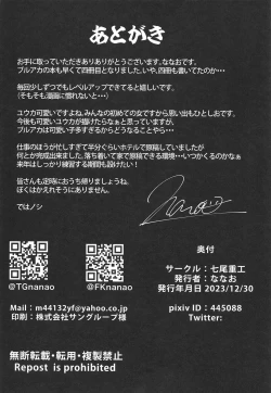 Page 30 of Honjitsu mo Yoroshiku Onegaishimasu ne, Sensei