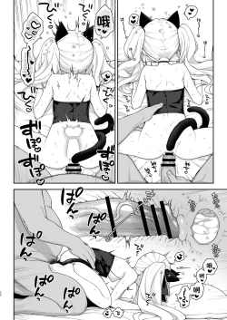 Page 26 of Saimin Sex de Shion-chan o Gaki Onaho ni Suru Hon