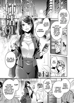 Page 1 of Anekatsu OL| The Big Sis Who Loves To Fuck Ch. 1