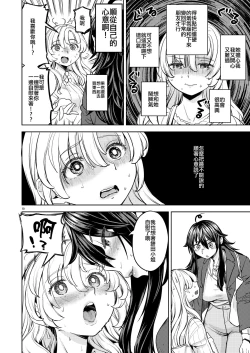 Page 14 of Ookami  to Usagi | 大野狼和小白兔