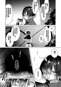 Page 6 of Seiyoku Obake ni Norowarechatta!? | 被性慾妖怪給詛咒了！？