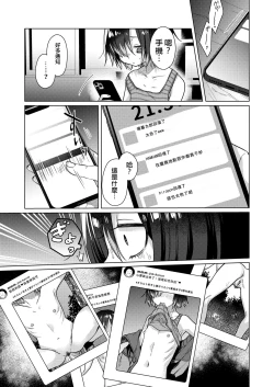 Page 9 of Seiyoku Obake ni Norowarechatta!? | 被性慾妖怪給詛咒了！？
